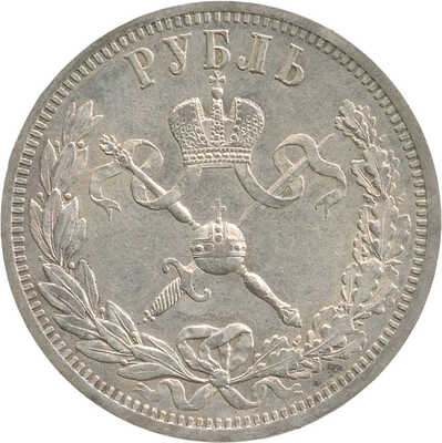 1 рубль «Коронация Николая II» 1896 года, АГ